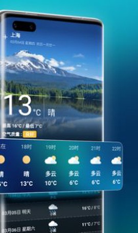 万能天气图2