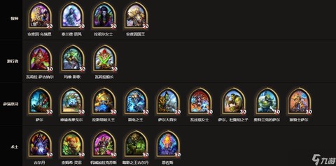 炉石传说什么职业强[图2]