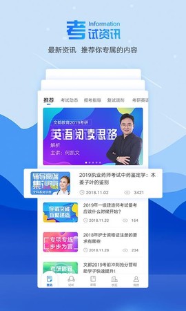 文都教育图1