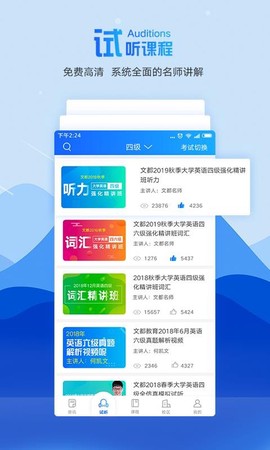 文都教育图3