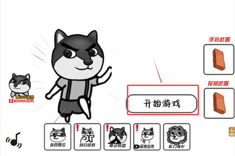 狗子蹦蹦跳[图2]