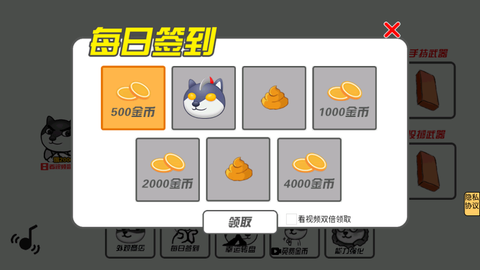 狗子蹦蹦跳图2