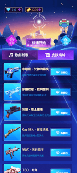 节奏弹幕图3