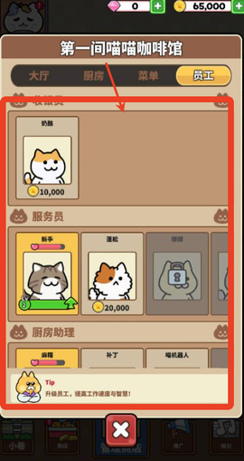 猫巷餐厅官方正版[图3]