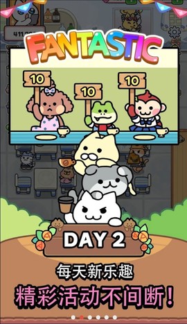 猫巷餐厅官方正版图2