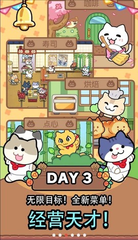 猫巷餐厅官方正版图3