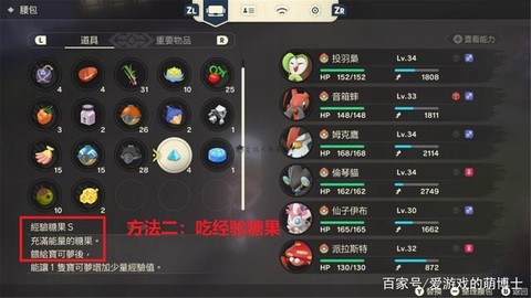 宝可梦如何查看亲密度[图2]