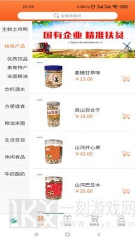 惠食云图3