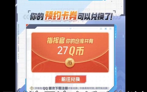 迷你世界怎么用q币充