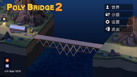 桥梁建造师2[图1]