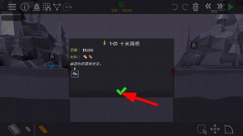 桥梁建造师2[图3]