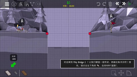 桥梁建造师2图2