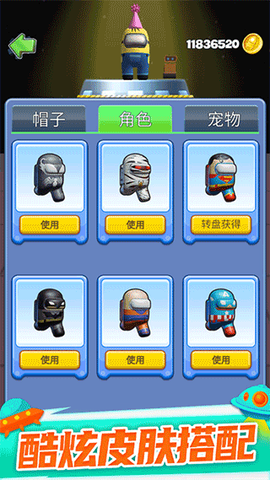 太空人大乱斗图1