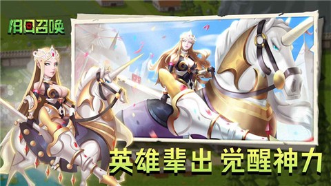 旧日召唤图3
