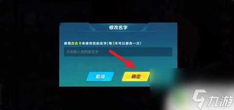 qq飞车名字怎么改[图1]