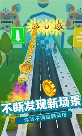 奔跑的英雄图3