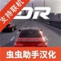 梦想之路内置菜单版