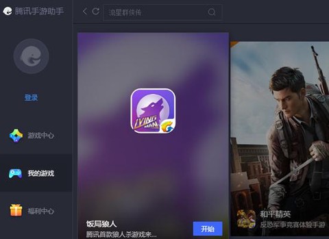 狼人杀什么变声器好[图1]