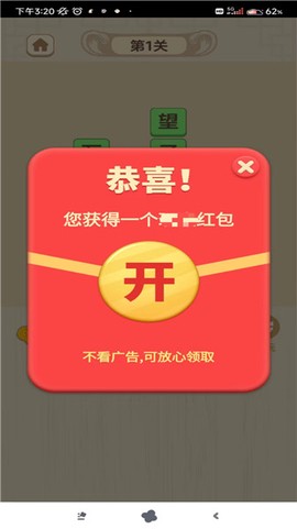 成语大赛[图1]