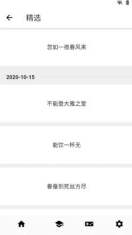 成语大赛图2