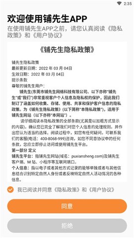 铺先生[图1]
