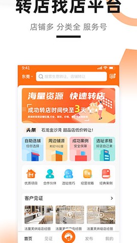 铺先生图1
