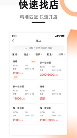 铺先生图2