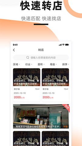 铺先生图3