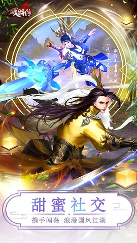 项羽传图2