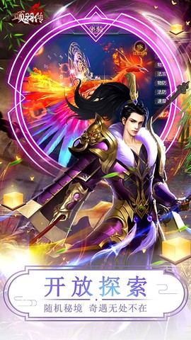 项羽传图3