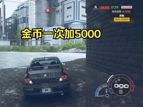 极品飞车钱怎么使用