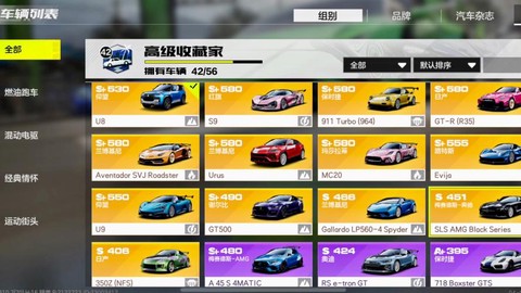 极品飞车钱怎么使用[图2]