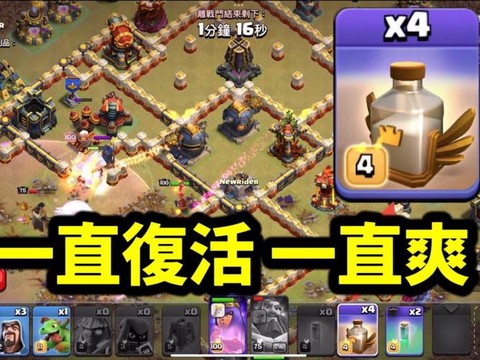 部落冲突如何升级药水[图1]