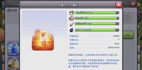 部落冲突如何升级药水[图2]