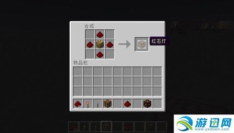 我的世界红石灯怎么亮[图1]