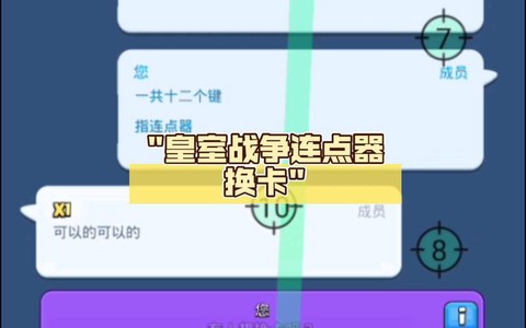 皇室战争怎么换号华为[图1]