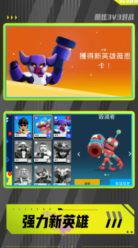 勇敢小兵冲冲冲图3