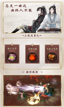 魔道师祖图3