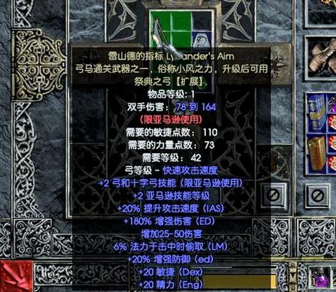暗黑破坏神2怎么镶嵌[图1]