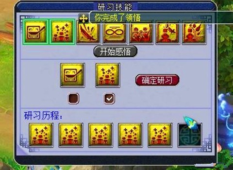 梦幻西游魔法怎么获得[图1]