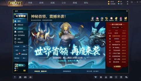 英魂之刃如何控移动[图1]