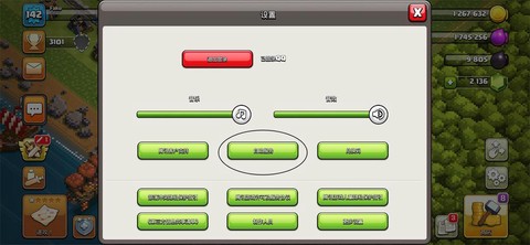 部落冲突怎么解绑qq[图1]
