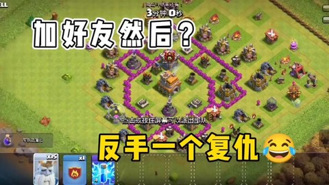 部落冲突怎么解绑qq[图2]