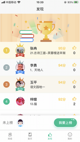 小马朗读图3