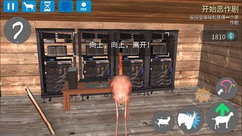 模拟山羊收获日中文版[图1]