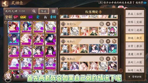 阴阳师探索怎么组队[图1]