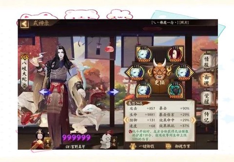 阴阳师探索怎么组队[图2]