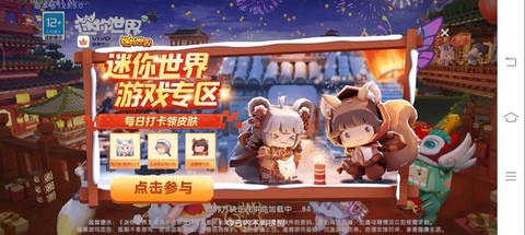 迷你世界联机为什么卡