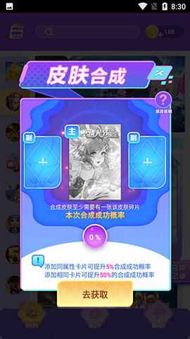 免费皮肤助手[图2]