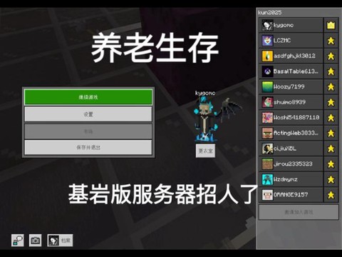 我的世界服务器怎么进